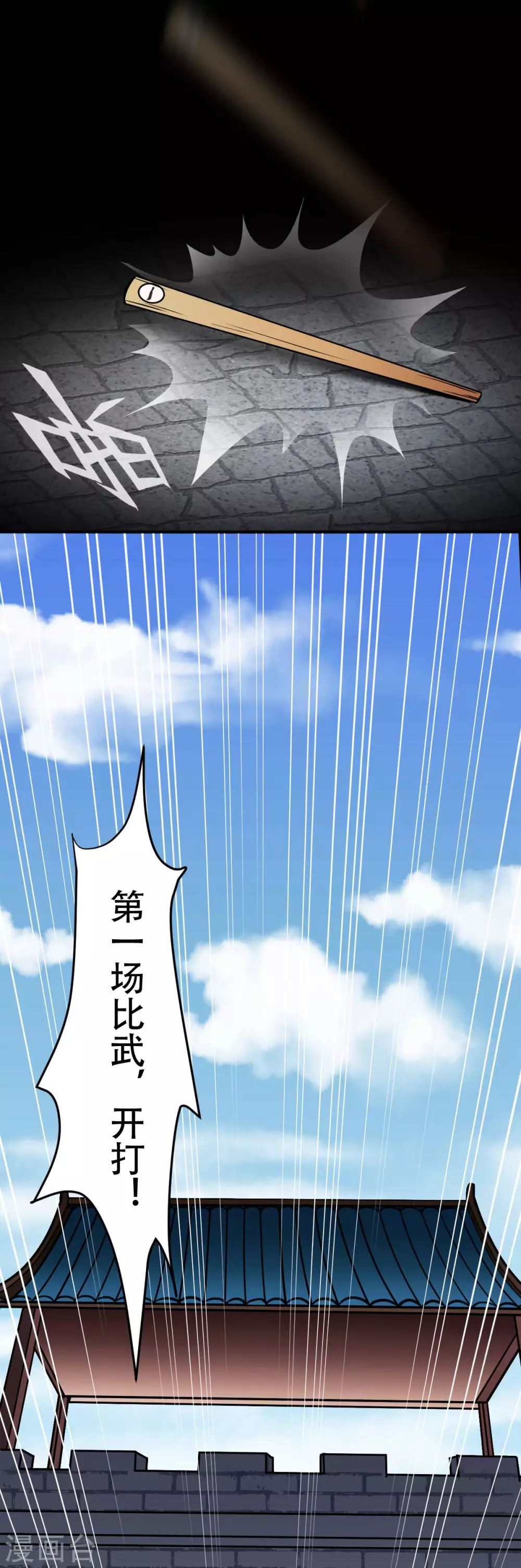 第16话 冤家路窄13