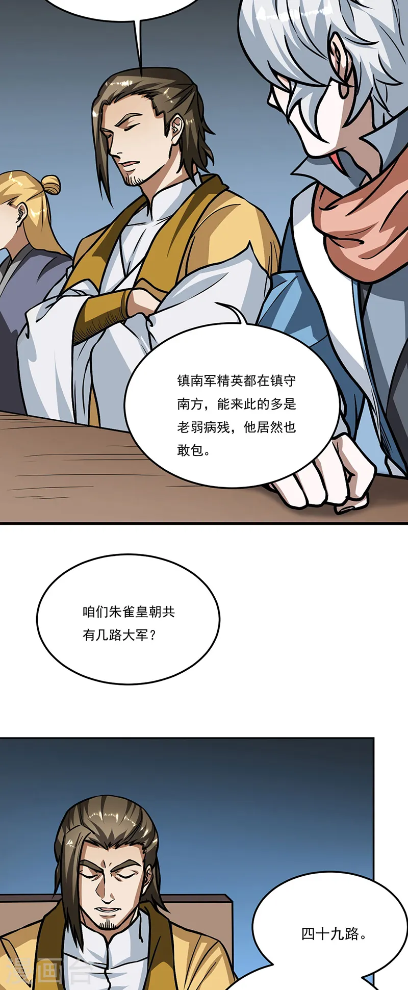 第461话 巨灵军16
