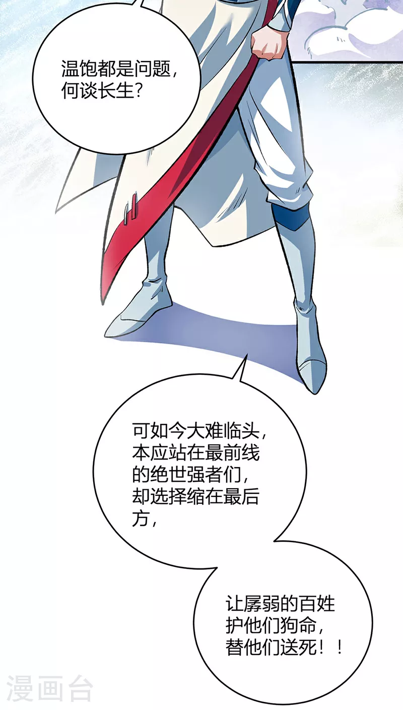 最终话 一只王八？6