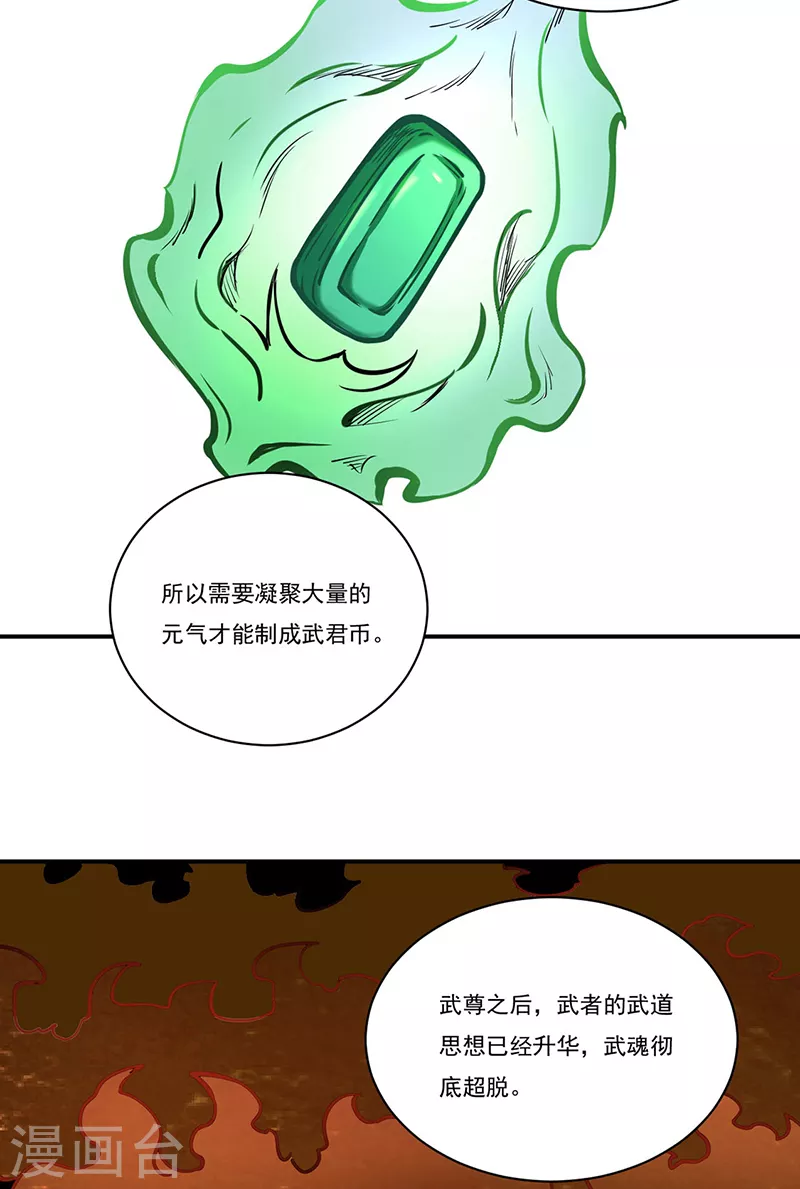 第247话 收获巨财35