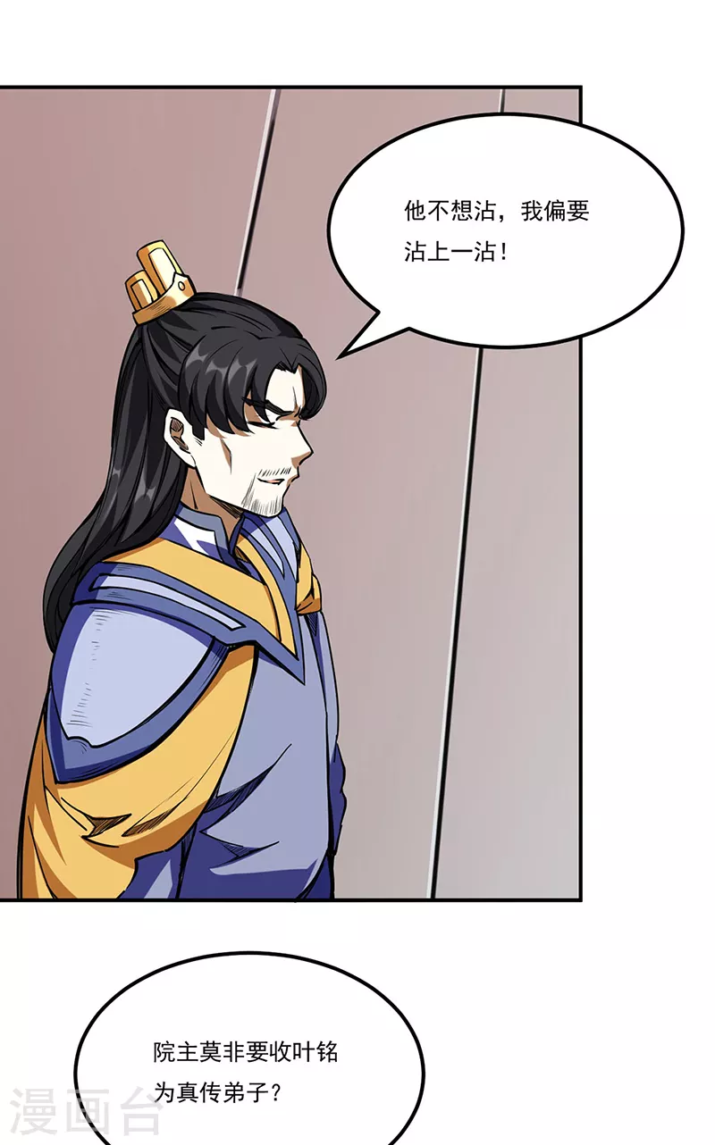 第239话 因果业力15