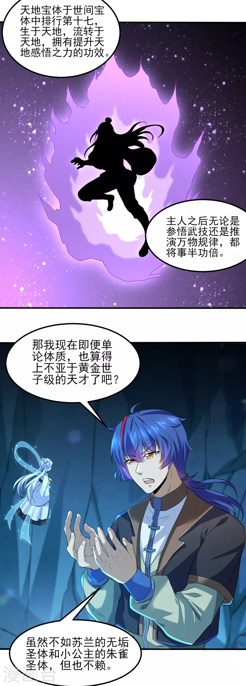 第123话 别看这边啦！13