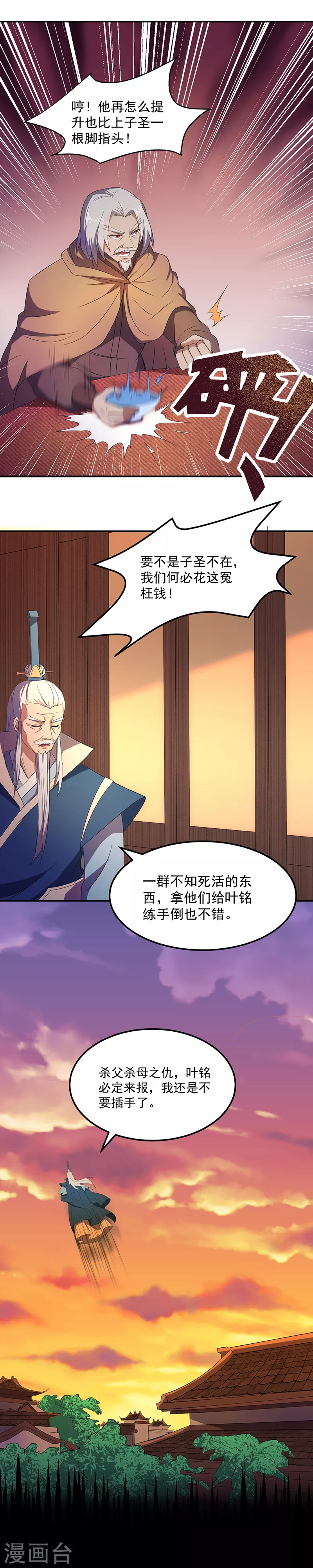 第59话 消费一番11