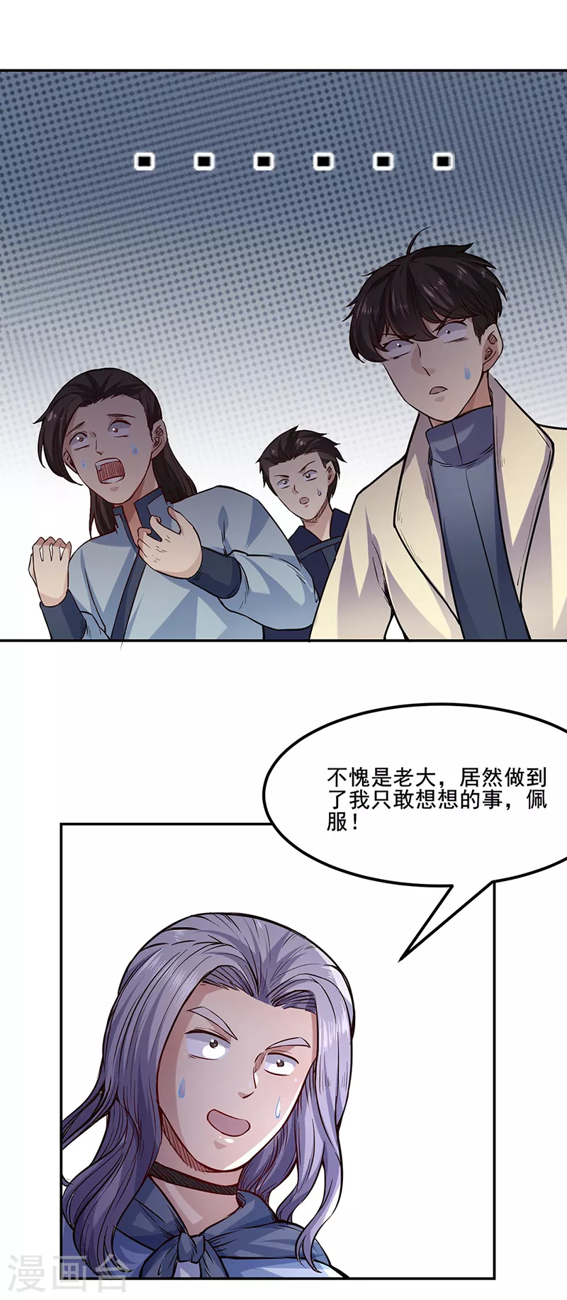 第220话 表姐你瘦了？11