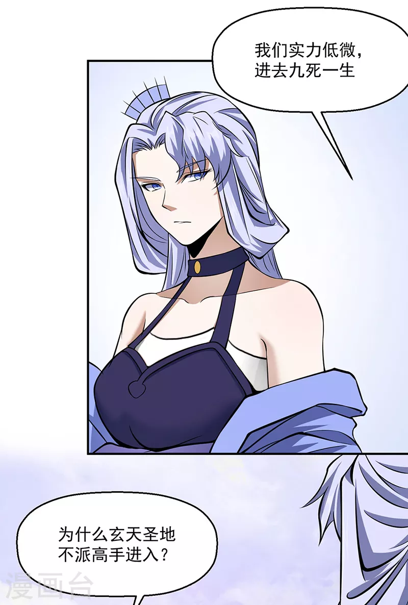 第506话 天地胎盘5