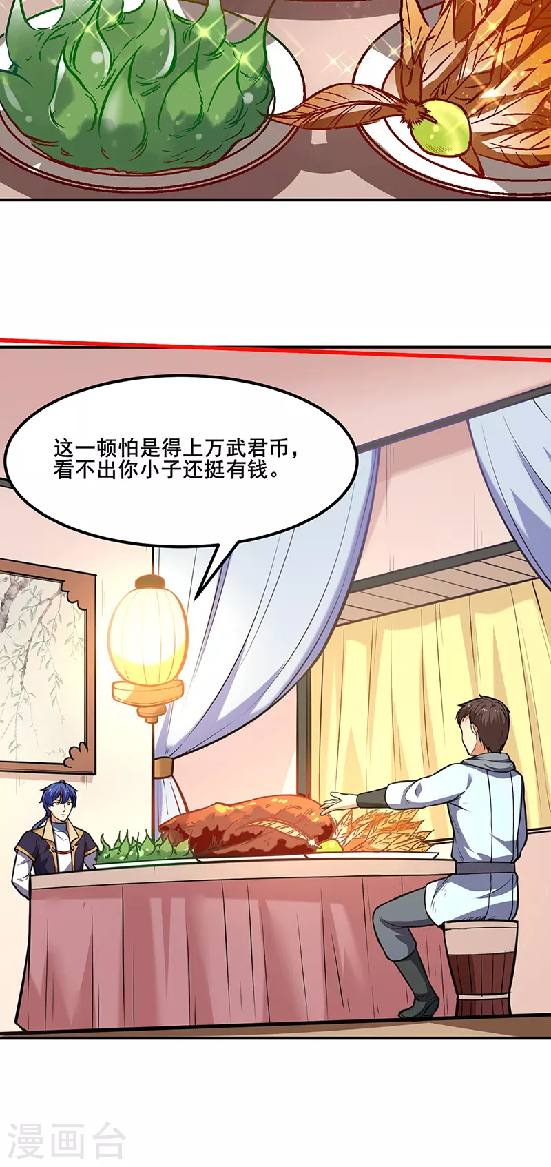 第208话 尸脉24