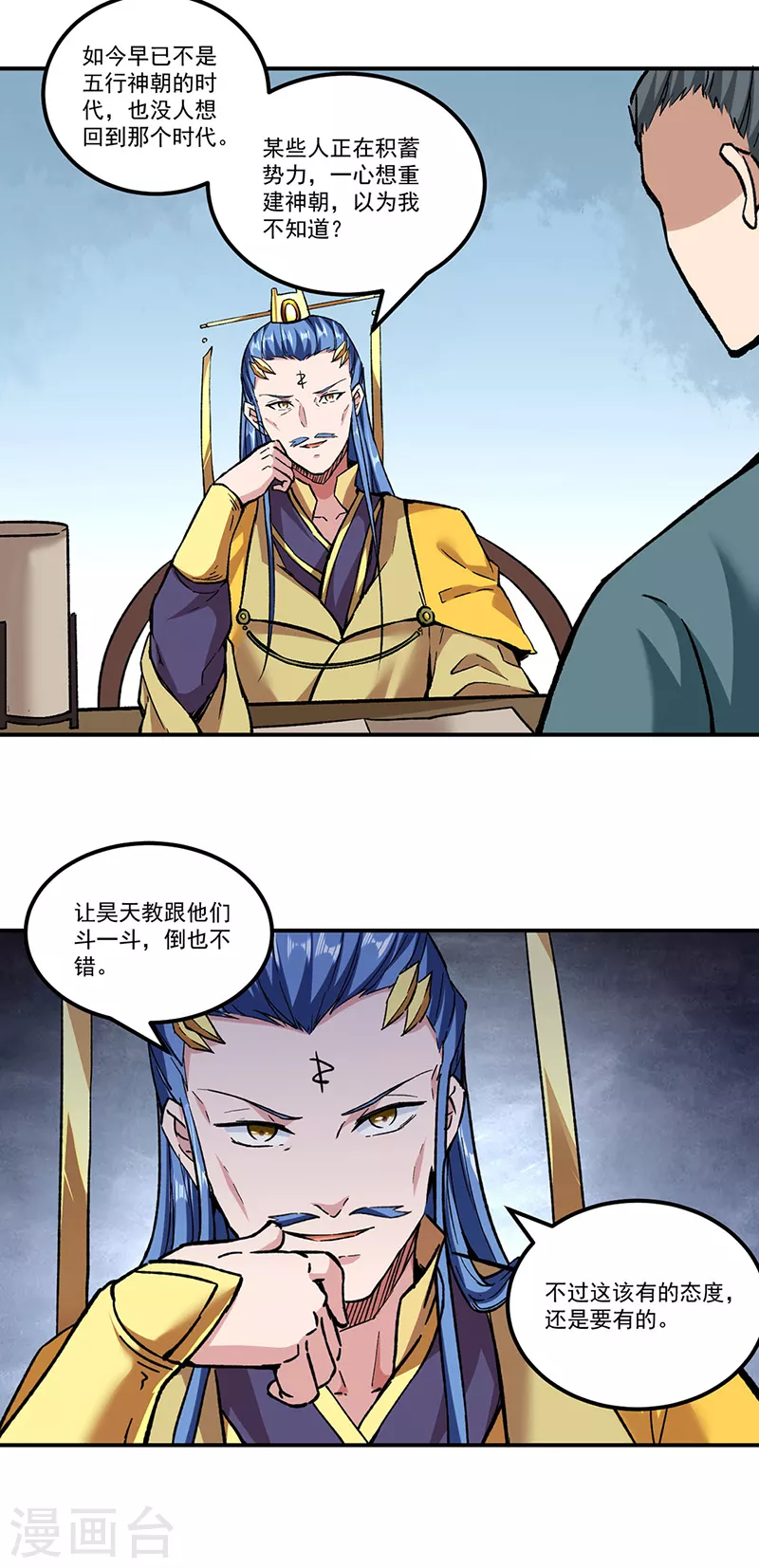 第296话 我名姬无咎2
