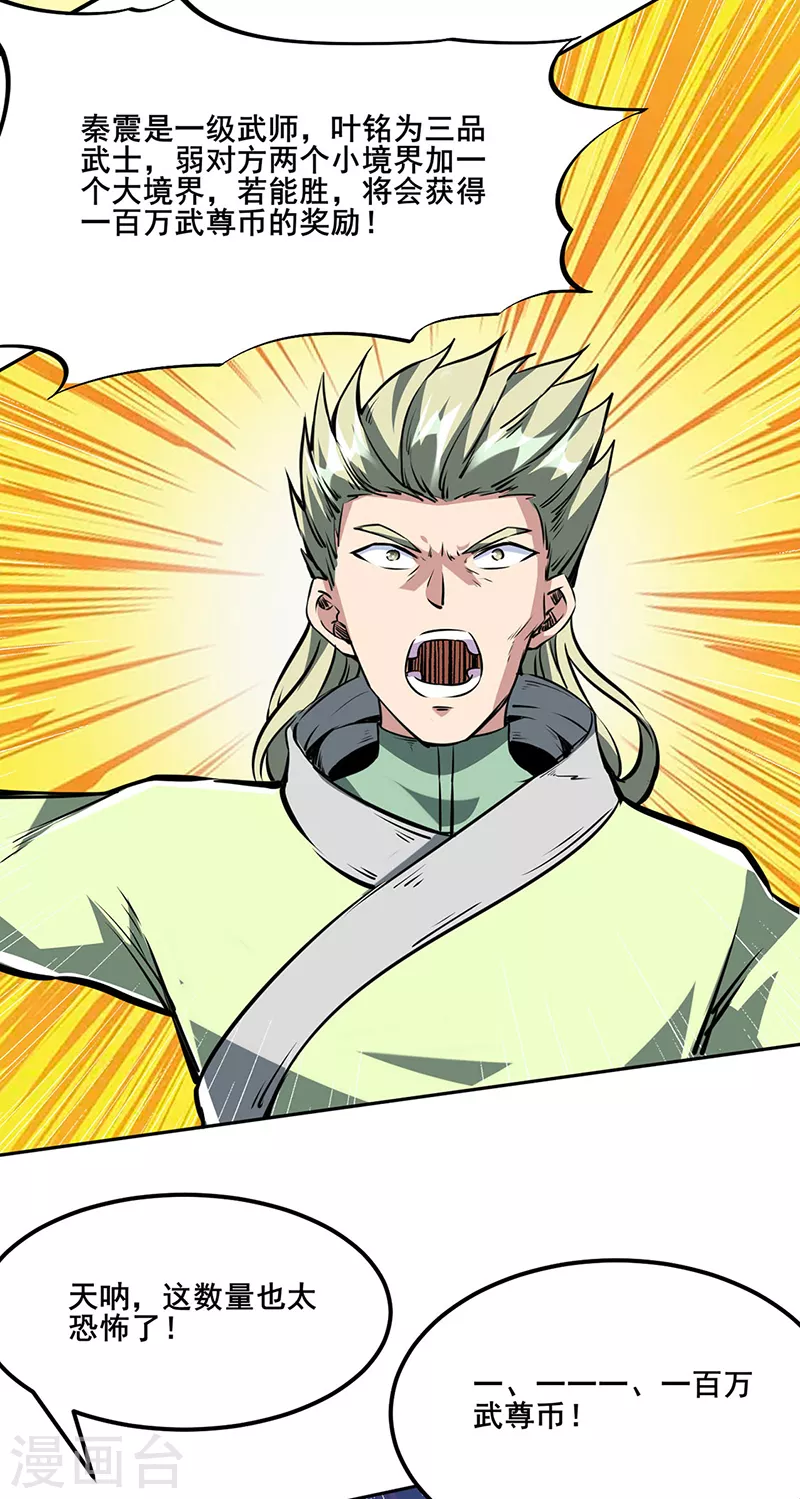 第232话 跨境界生死战！26