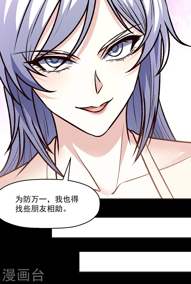第545话 斩草除根，替代无僵！14