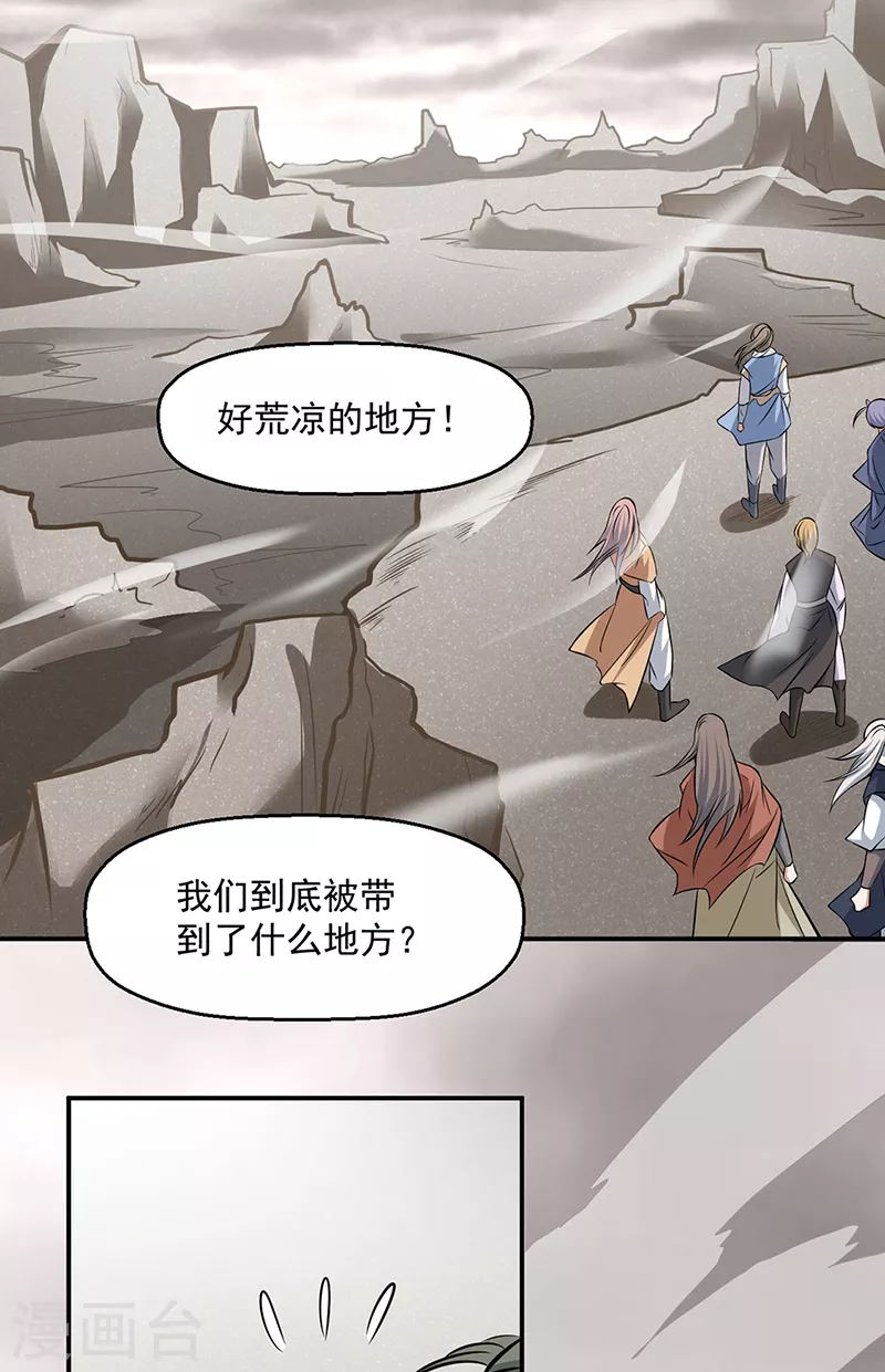 第505话 天心珠的用途26