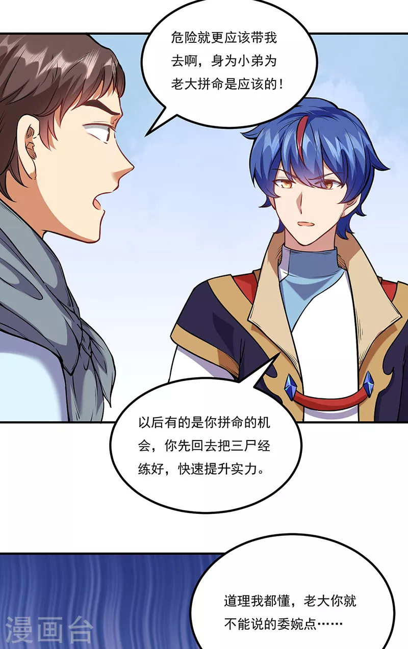 第213话 大世界与小世界25