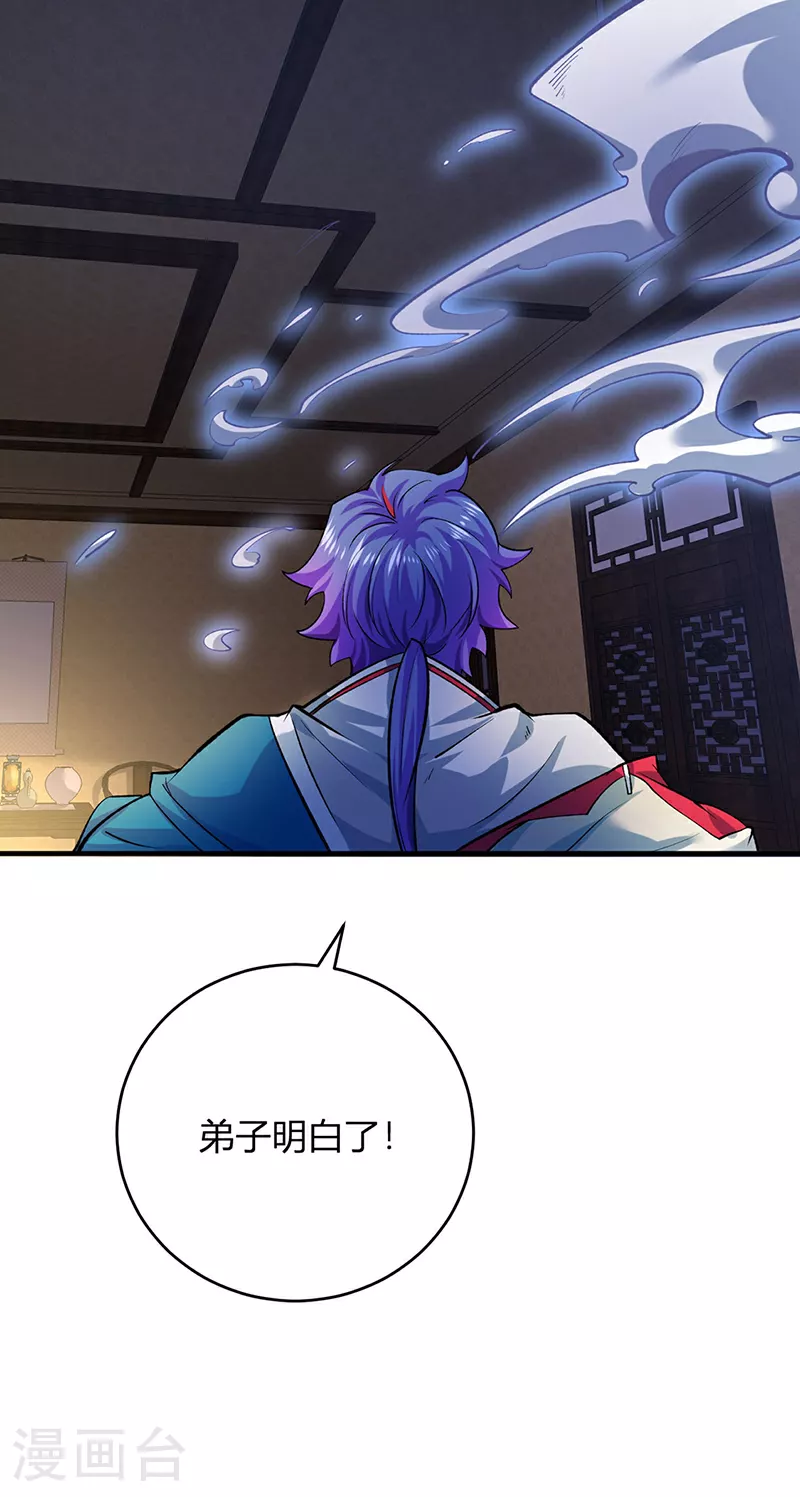 最终话 一只王八？16