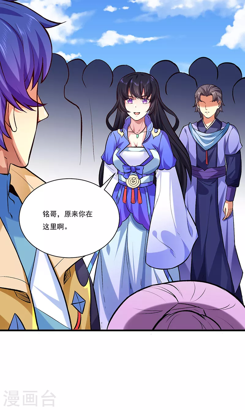 第274话 各方势力14