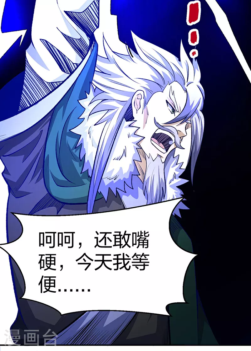 第567话 我是少教主？22