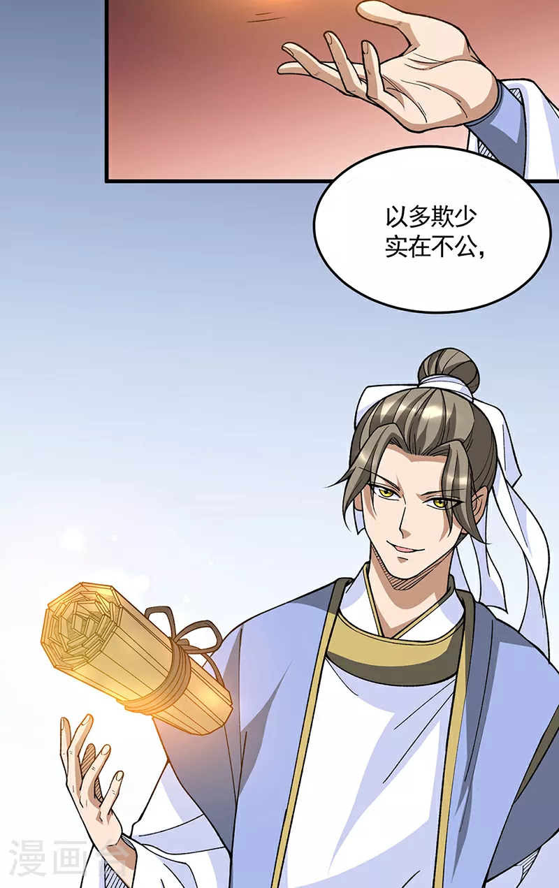第606话 儒道孟书15