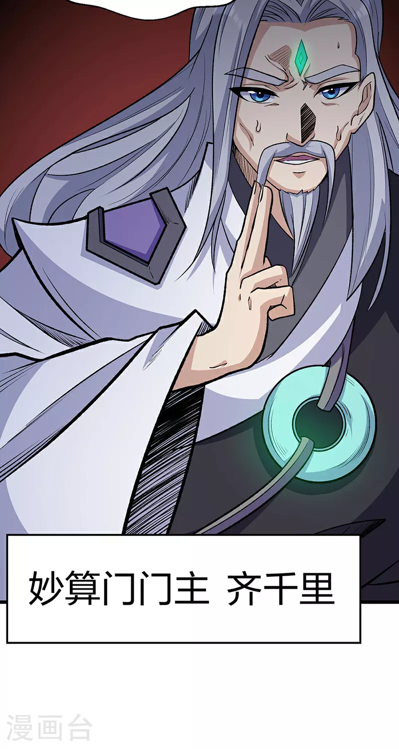 第585话 燕郡之劫28