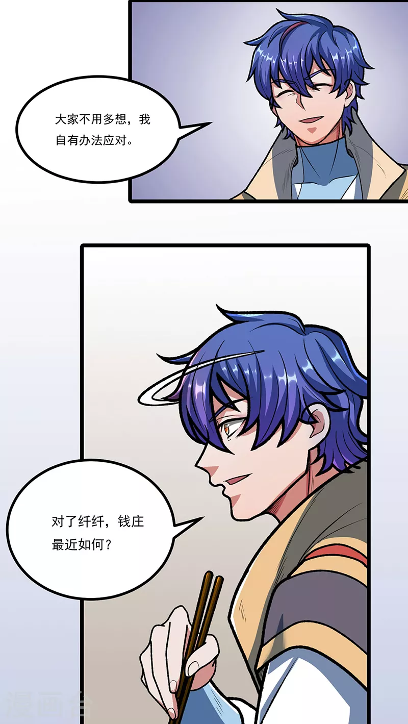 第514话 老大回来了！26