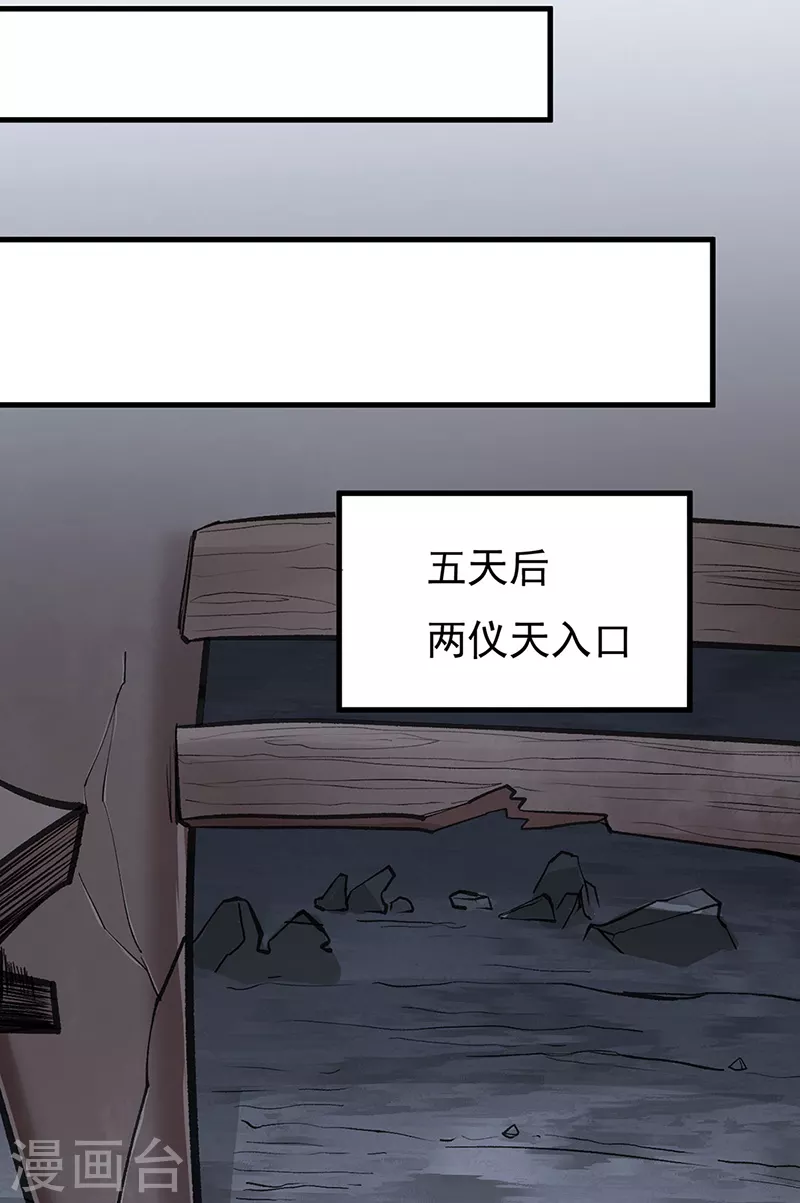 第381话 两仪天7
