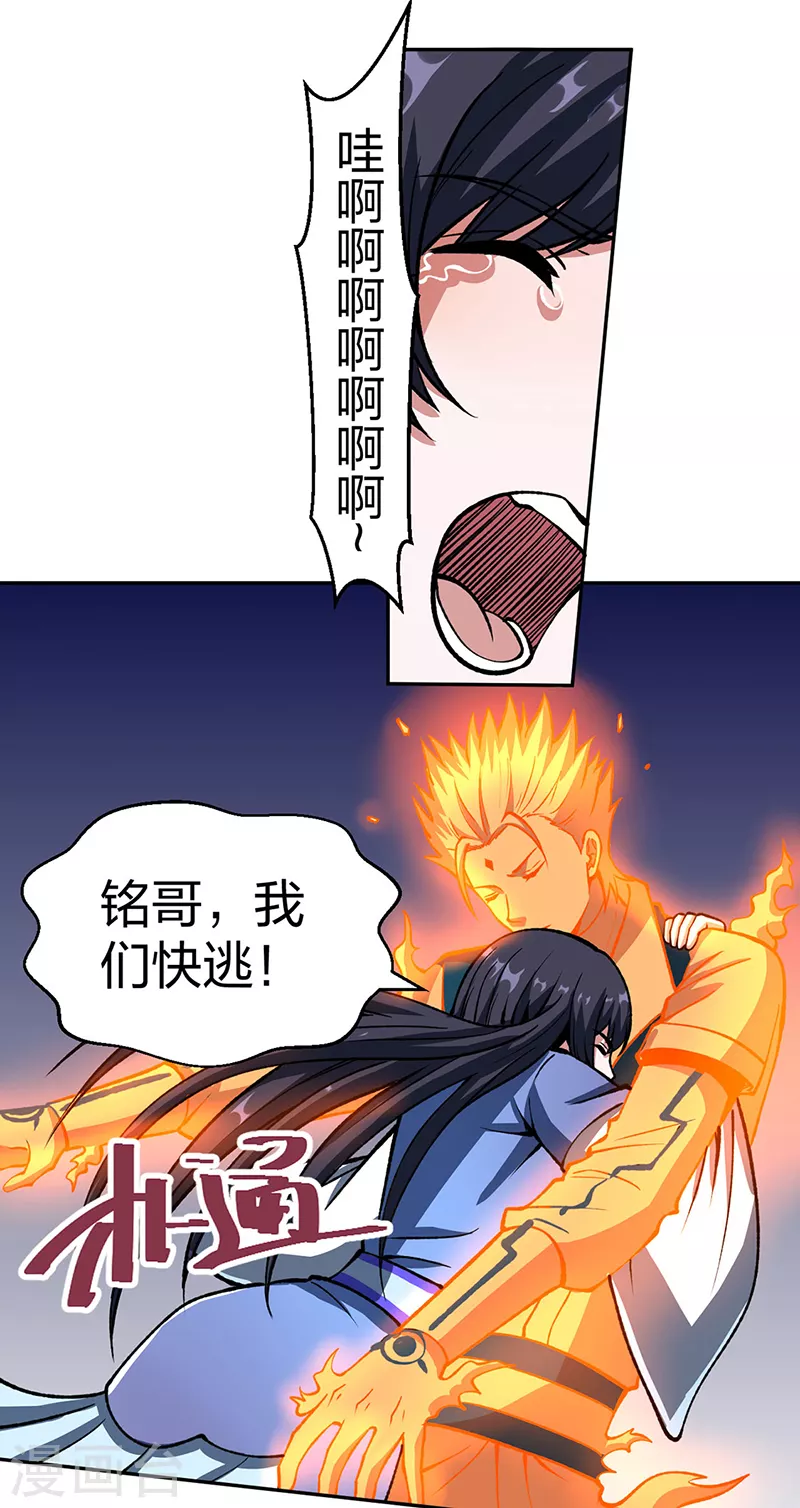 第492话 信不信？我能斩你39