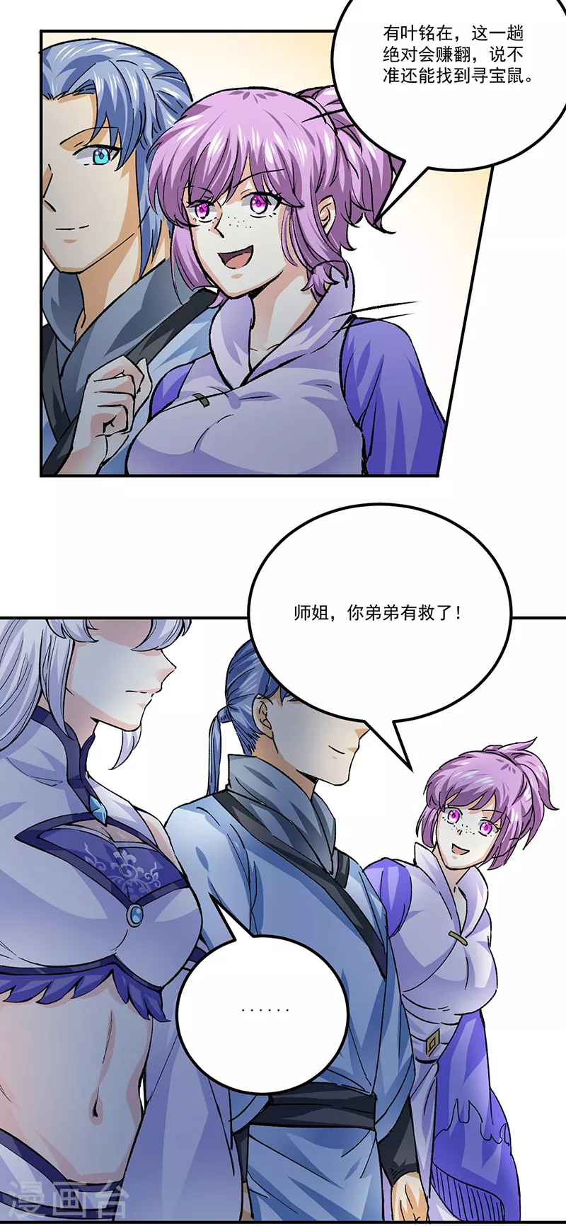 第378话 武神与神明37