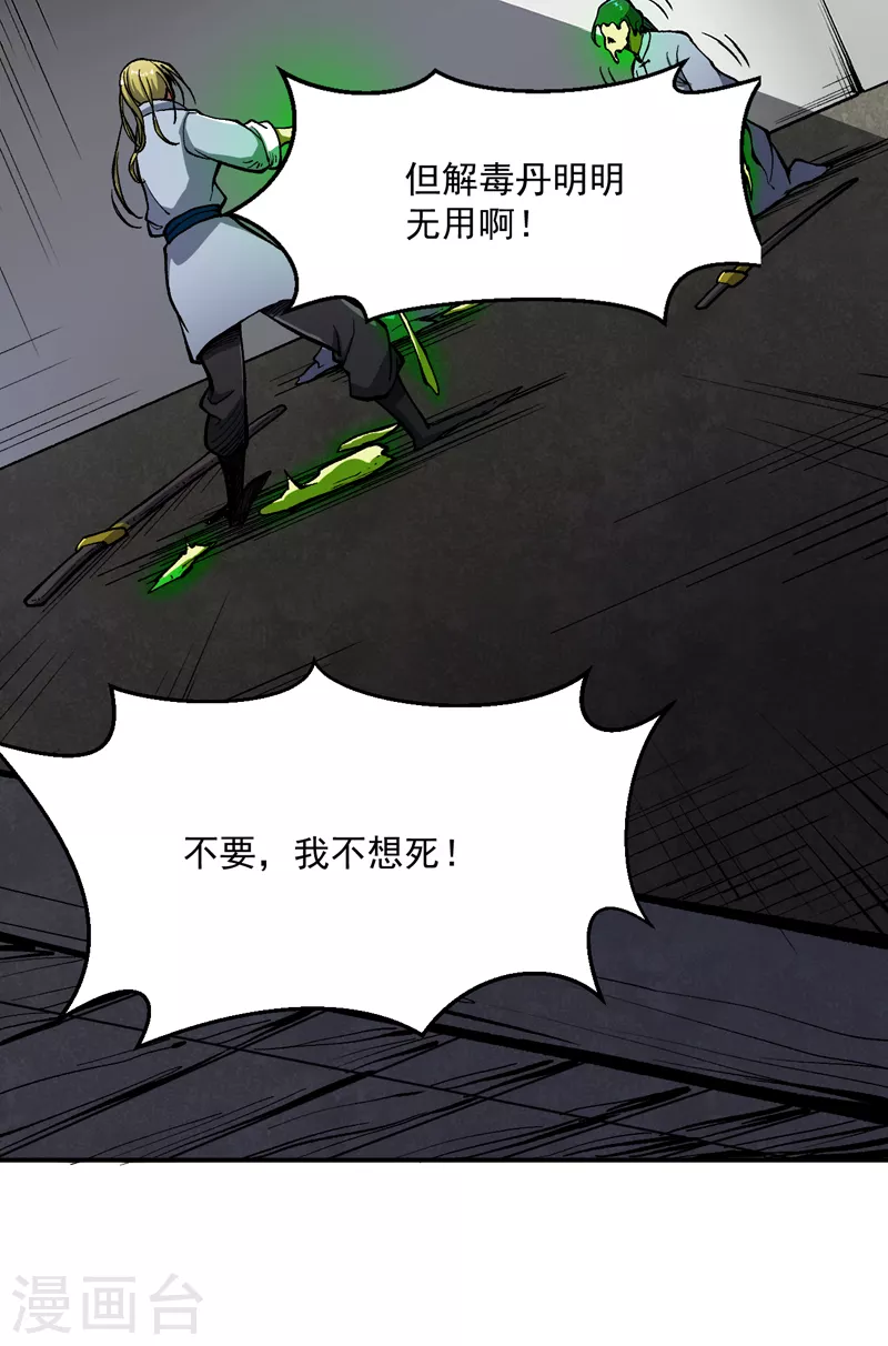 第469话 提前下手36
