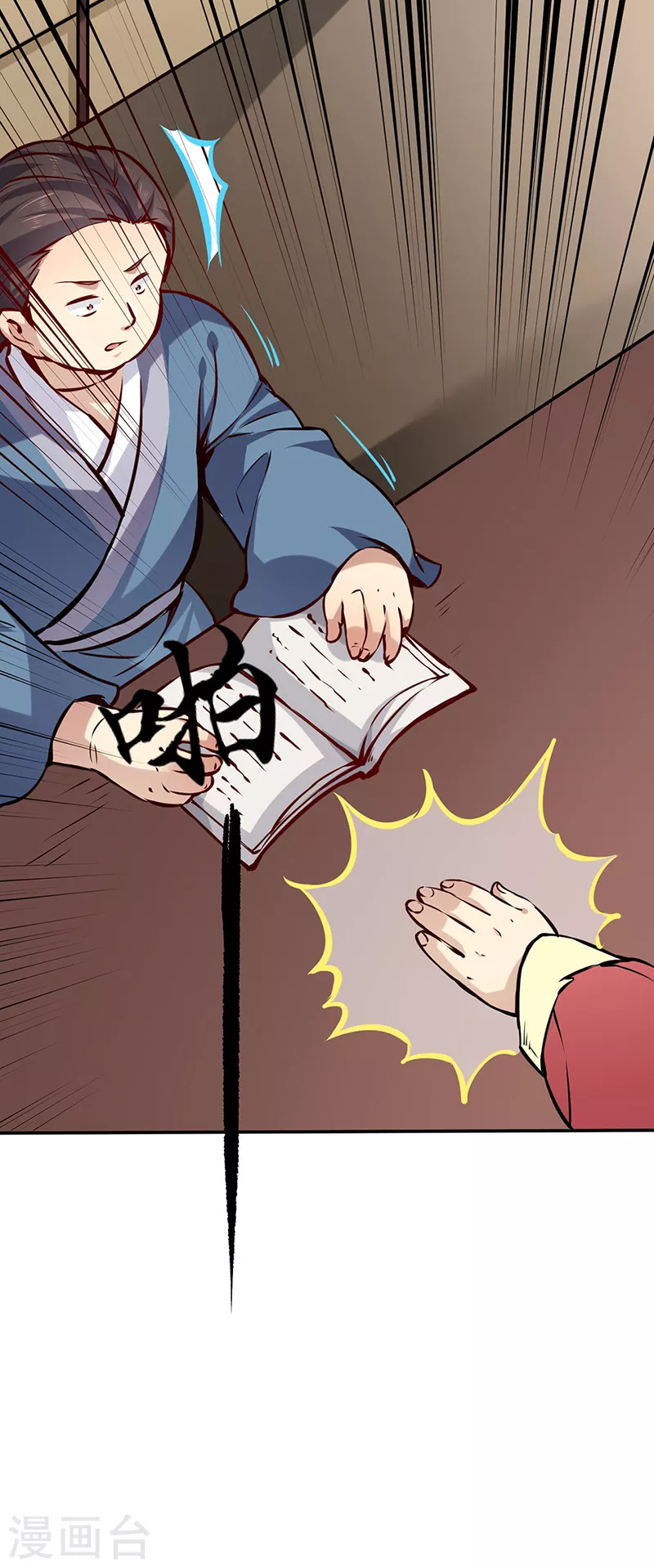 第246话 恶趣味？31
