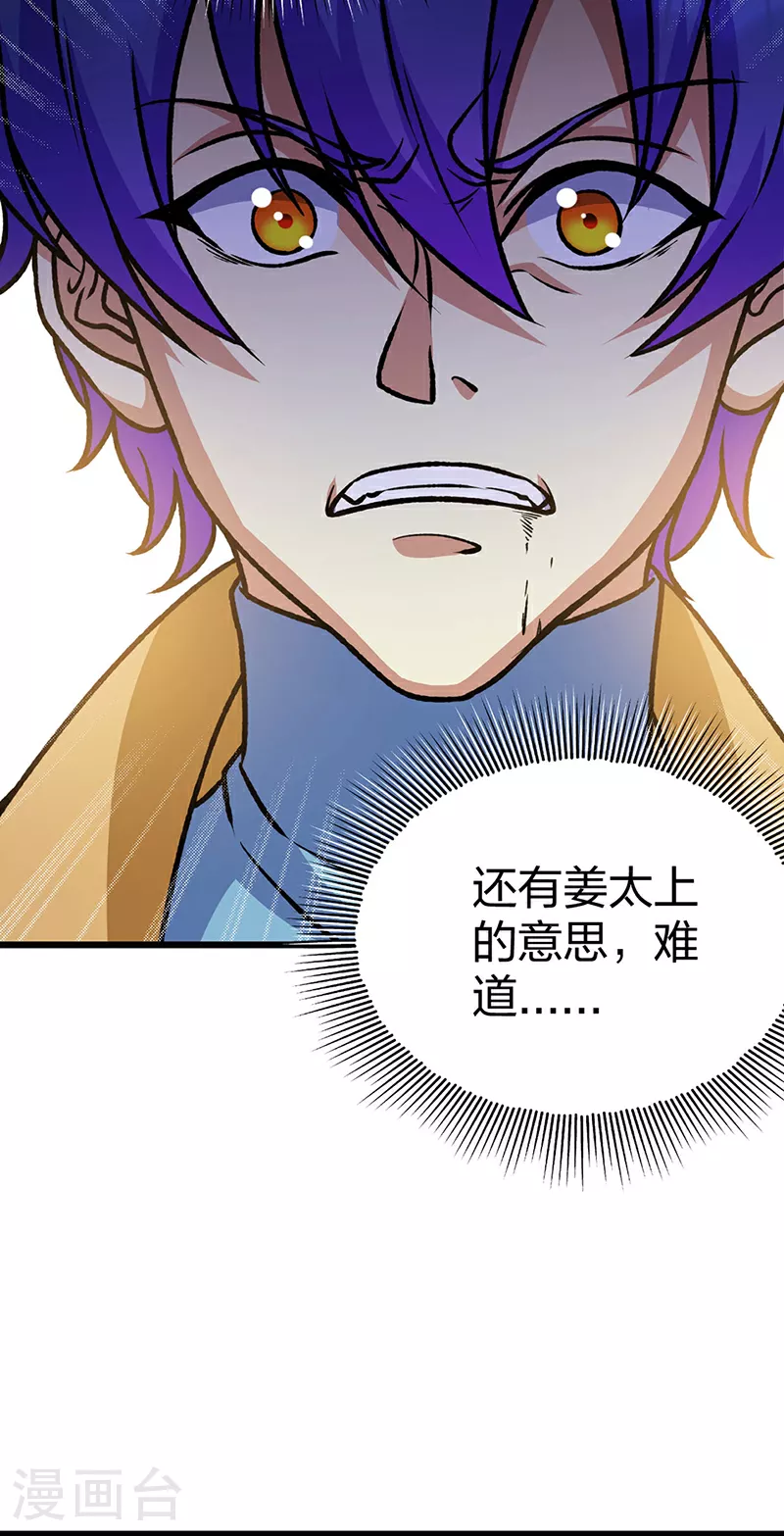 第574话 你当我蠢？11