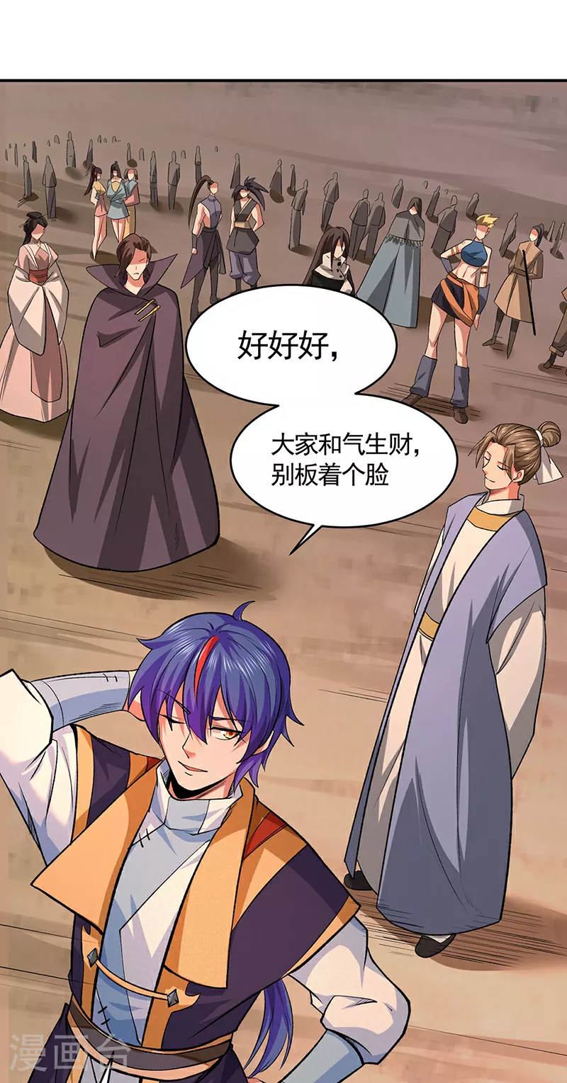 第609话 破阵可以，得加钱！22