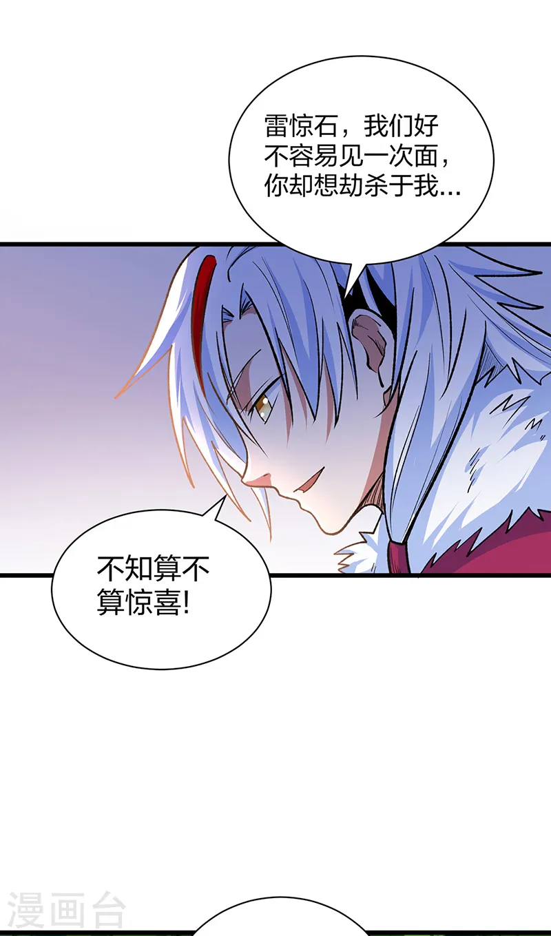 第536话 熟人见面27
