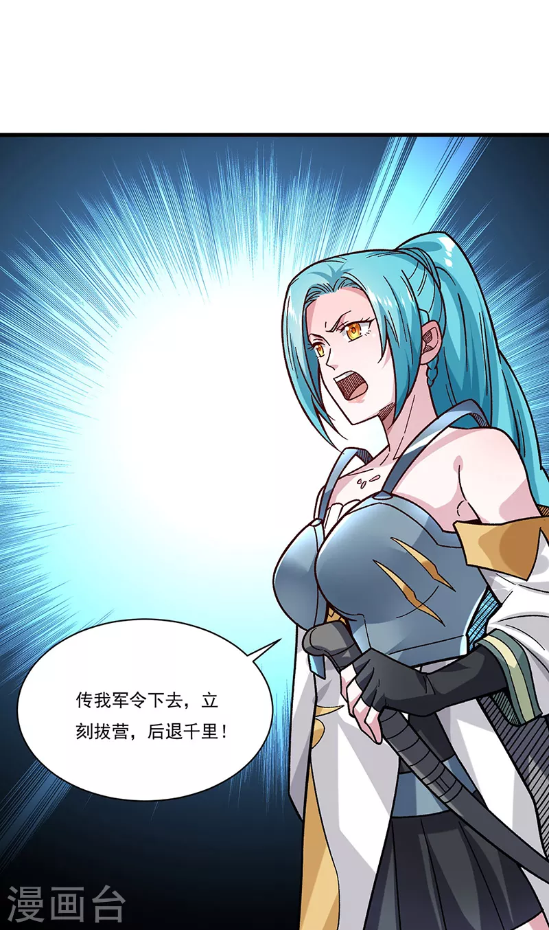 第347话 另有算计22