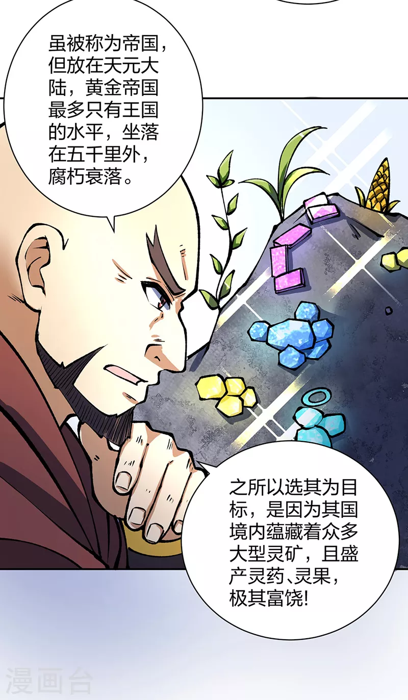 第480话 纸上谈兵15
