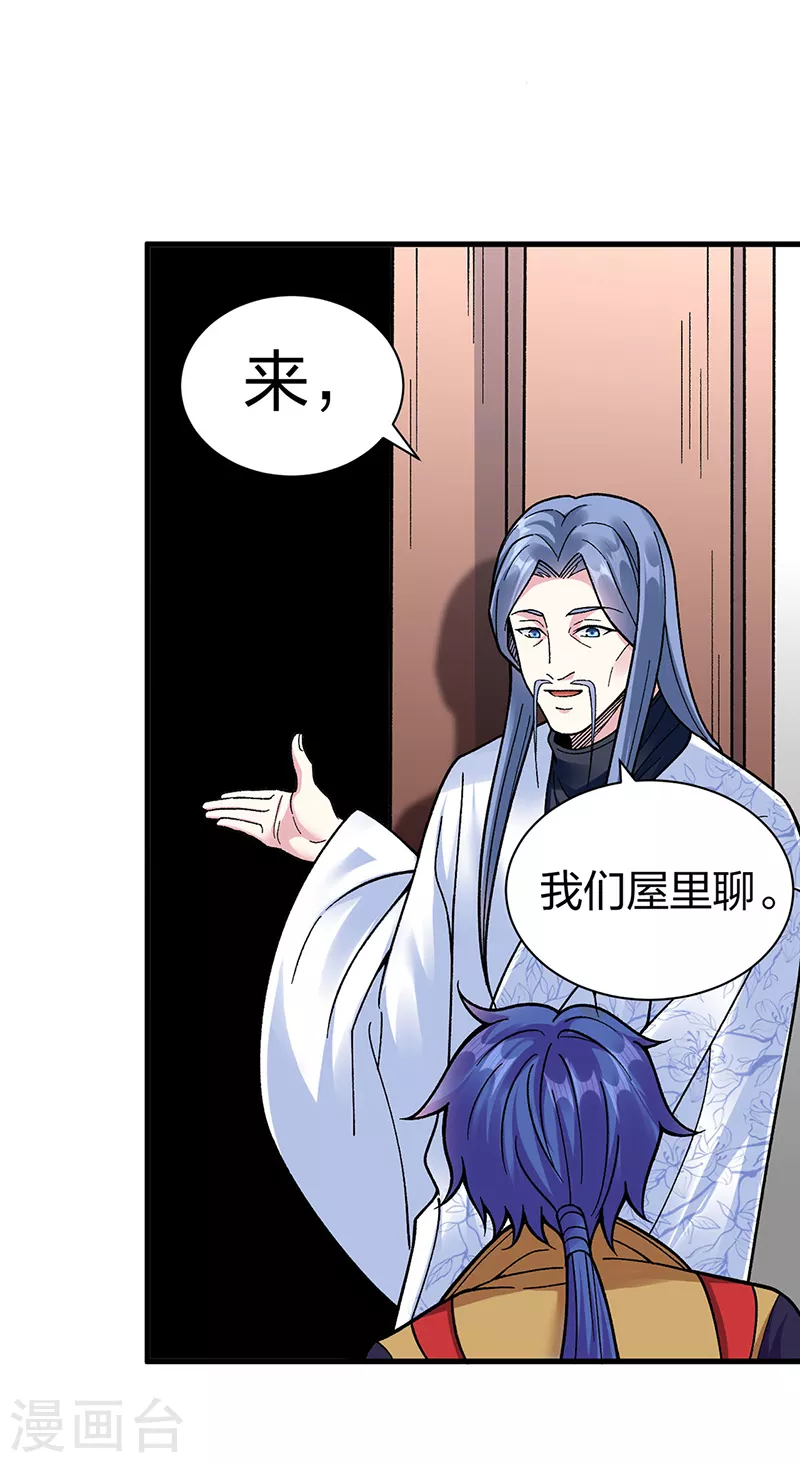第394话 枢机弟子27