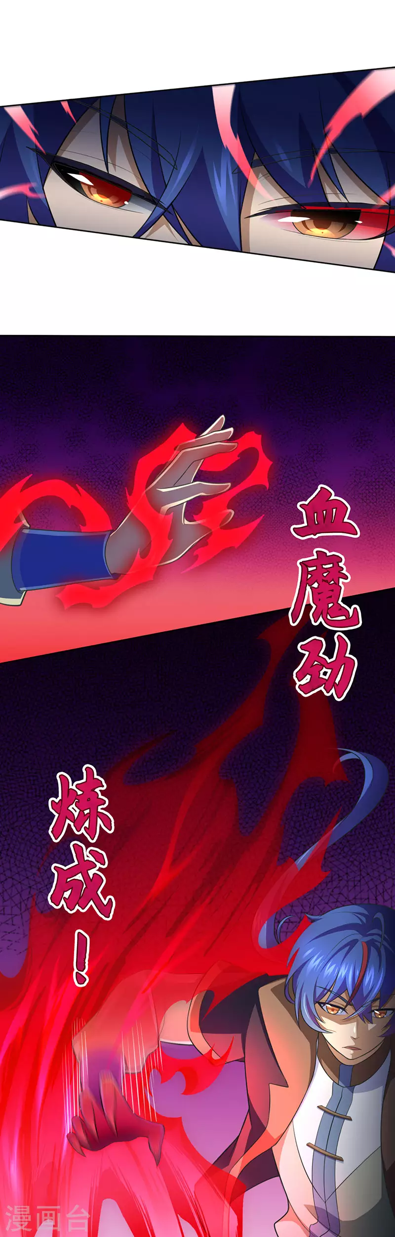 第114话 强势的七公主！7