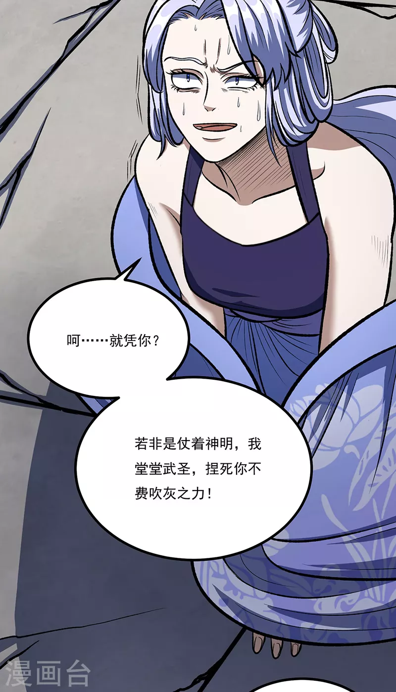 第512话 擒你还需借他人手？48