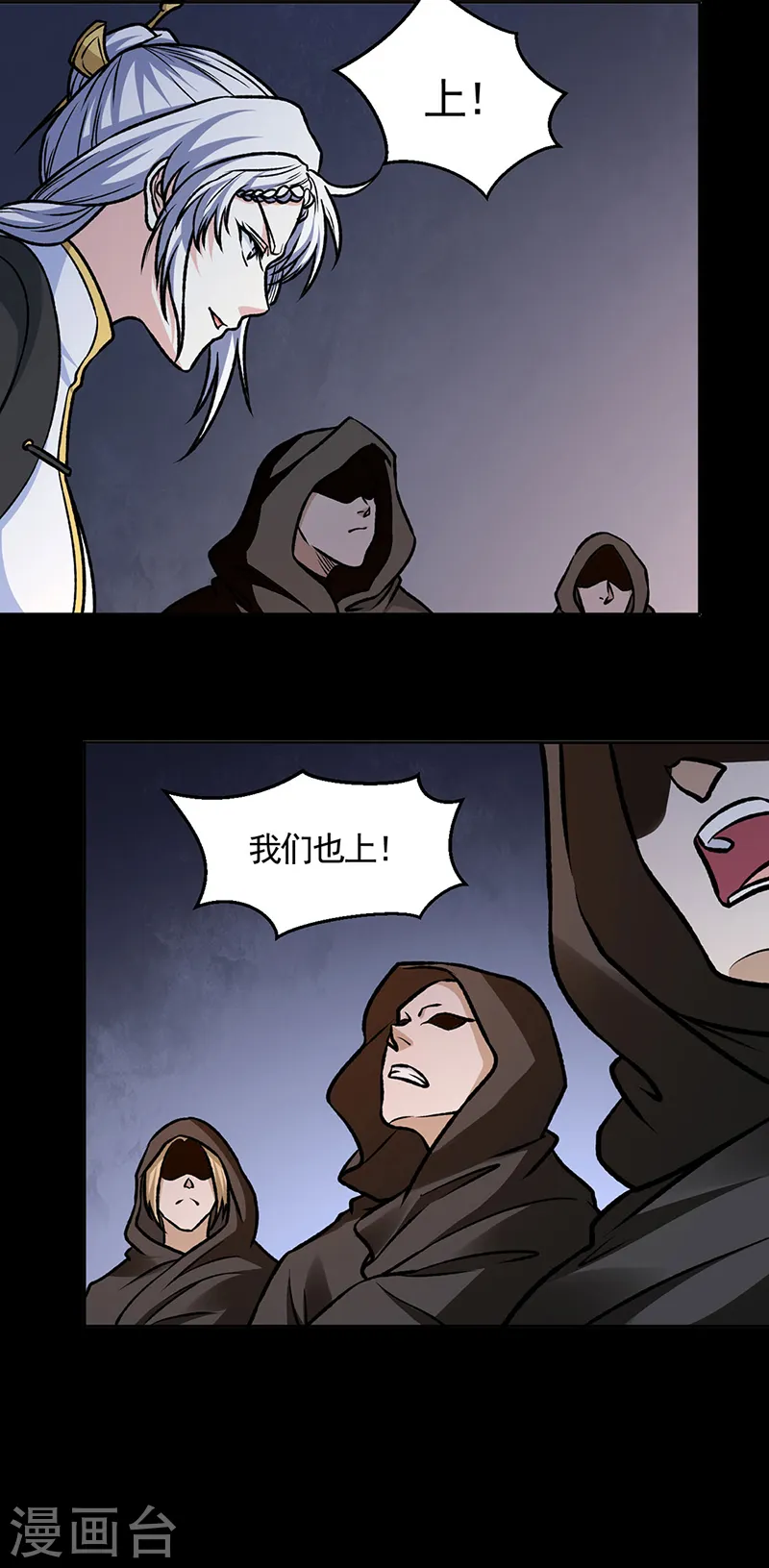 第545话 斩草除根，替代无僵！28