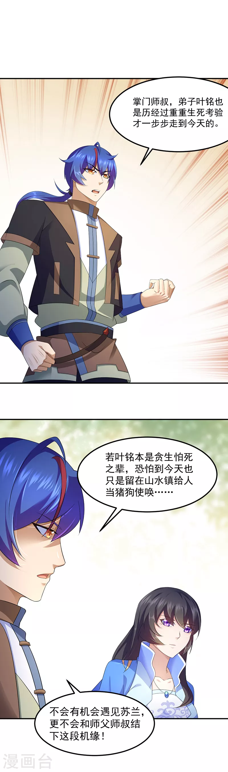 第94话 出征！14