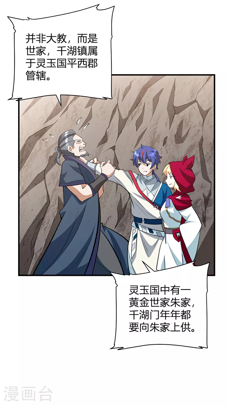 第628话 太子哥哥？9