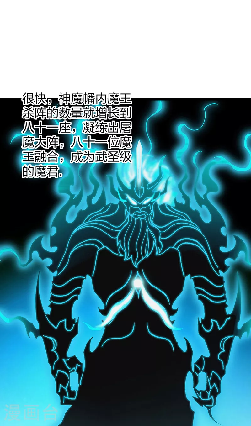 第587话 重返阴阳教14