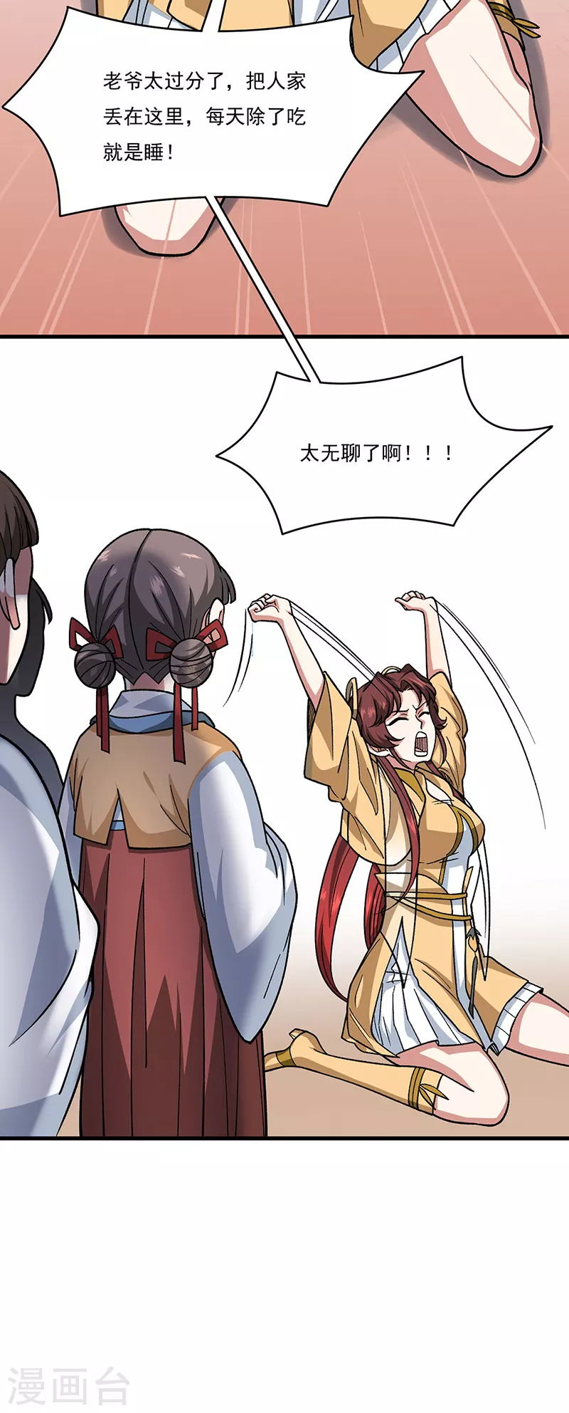 第434话 任务：混入朱雀军！24