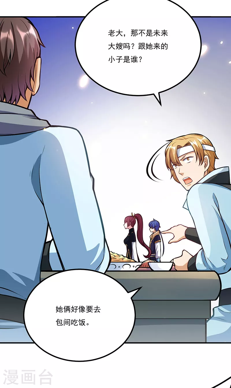 第205话 荣辱共同体16
