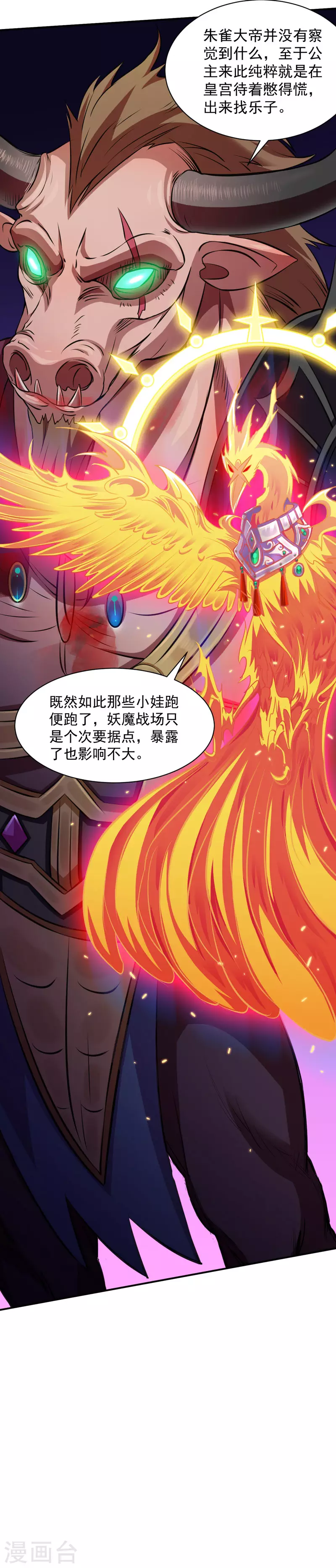 第122话 底牌尽出21