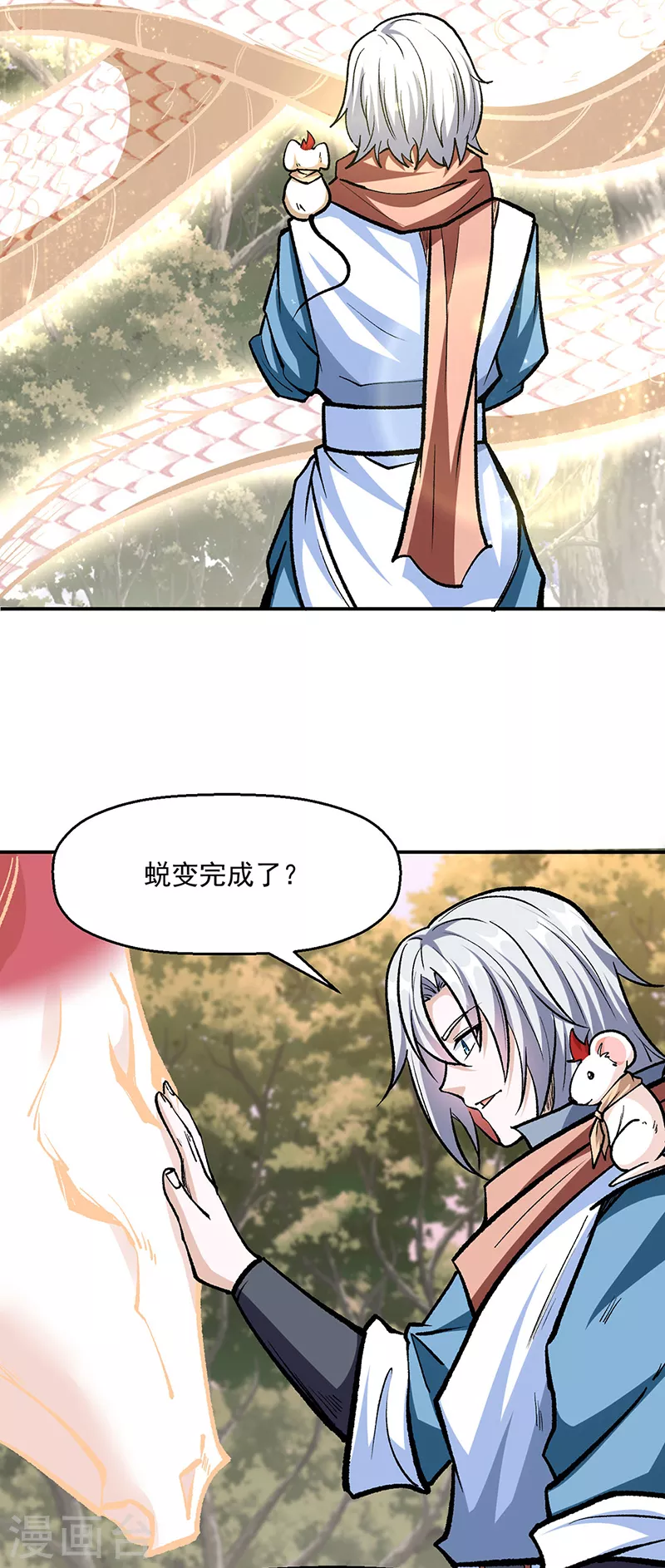 第477话 蜕变，蛟！8