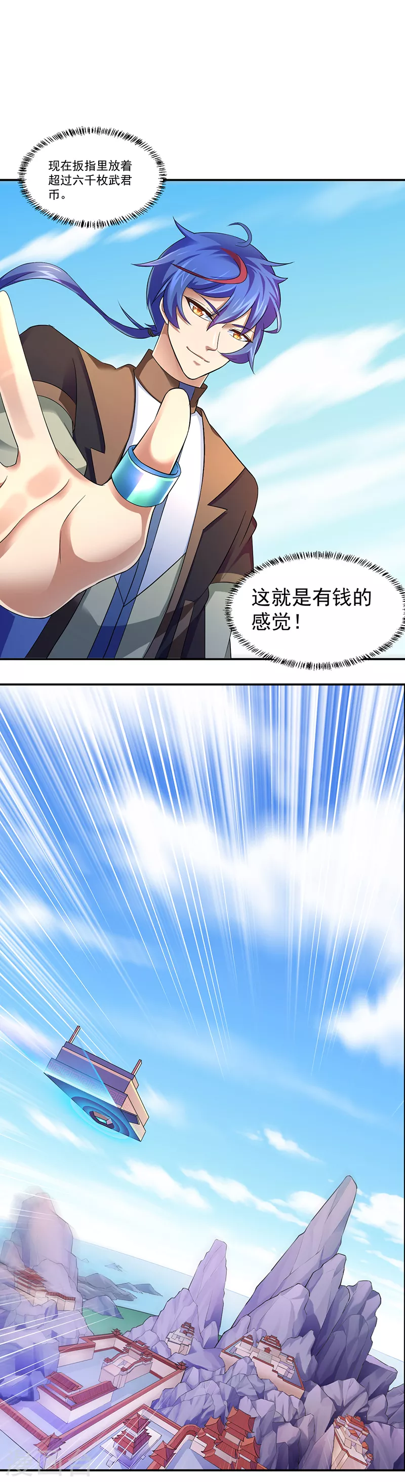 第70话 神秘的苏兰15