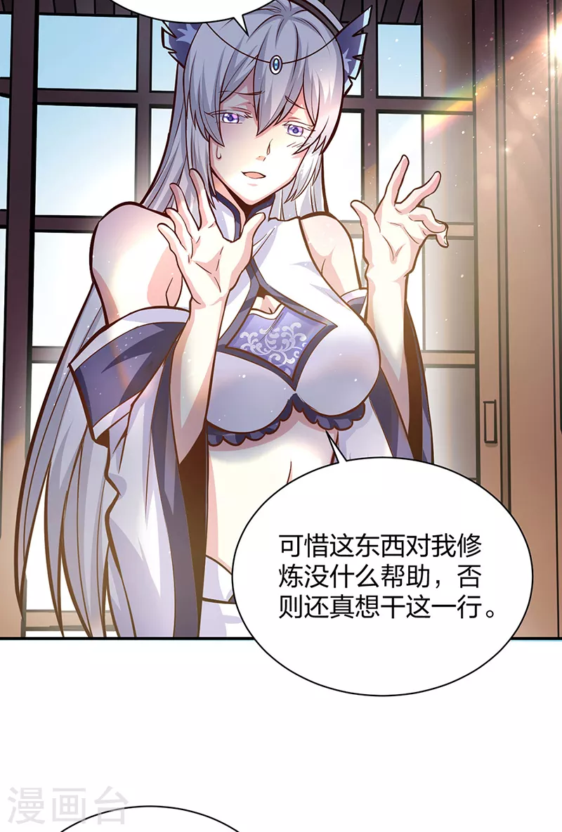 第393话 巨大收支52