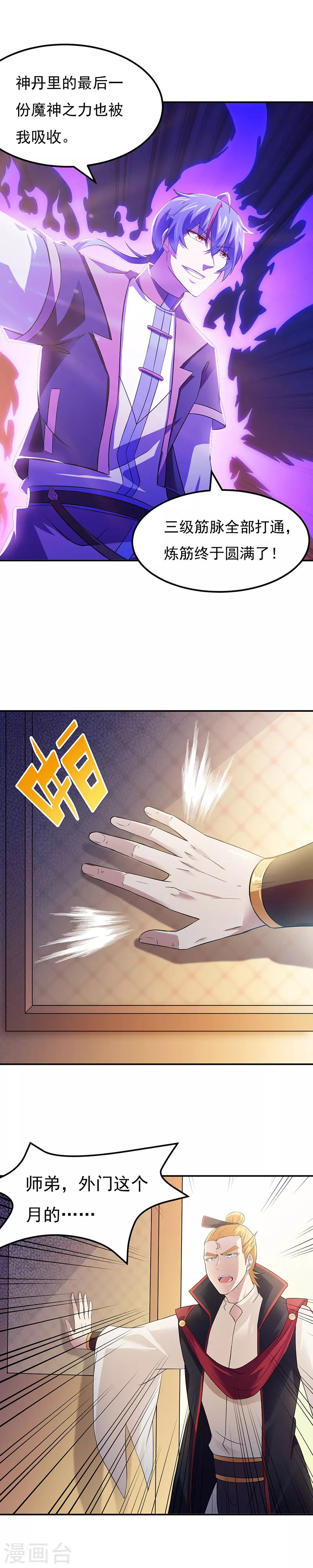 第52话 毒物谷7