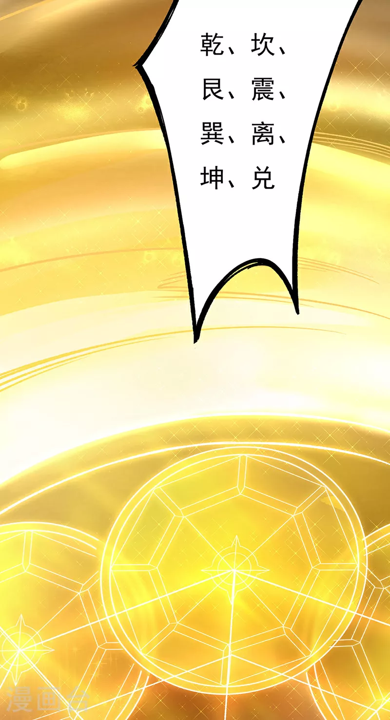 第576话 大灭绝诛神杀阵！4