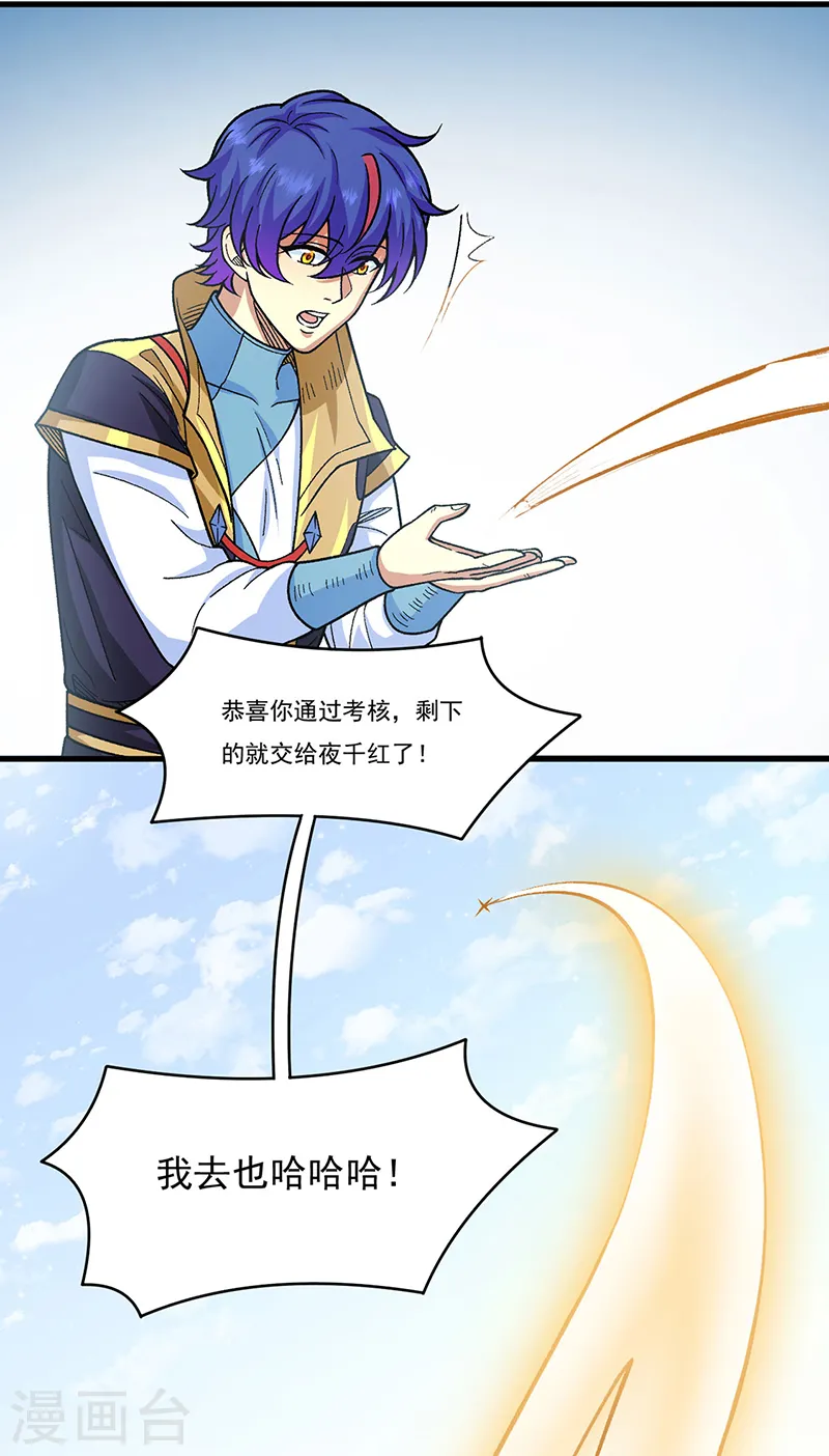 第434话 任务：混入朱雀军！13