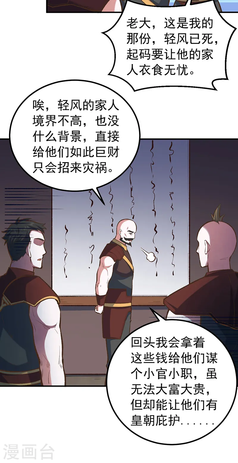 第456话 一条狗罢了30