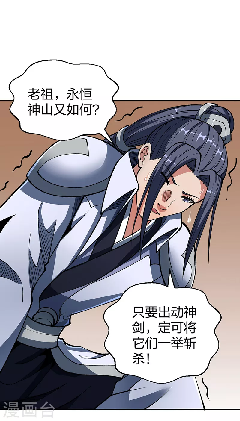 第492话 信不信？我能斩你13