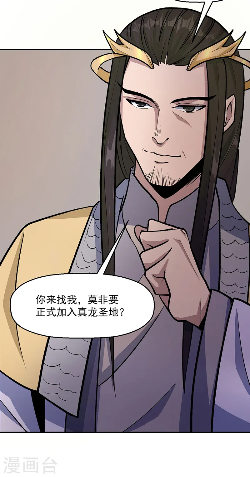 第524话 传奇大殿5